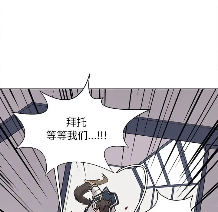 野性之城[顶通]韩漫全集-第 106 话无删减无遮挡章节图片 