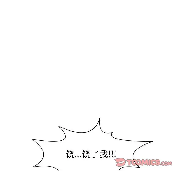 野性之城[顶通]韩漫全集-第 106 话无删减无遮挡章节图片 