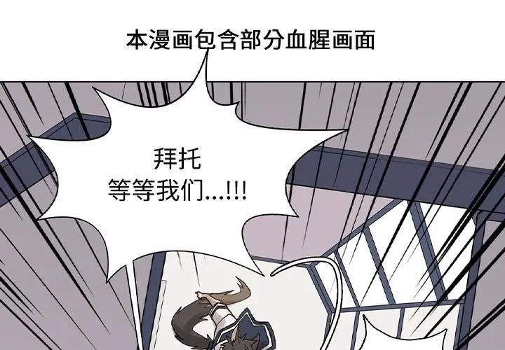 野性之城[顶通]韩漫全集-第 107 话无删减无遮挡章节图片 