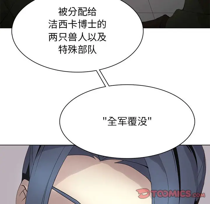 野性之城[顶通]韩漫全集-第 107 话无删减无遮挡章节图片 
