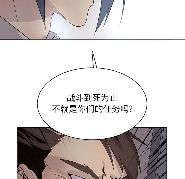 野性之城[顶通]韩漫全集-第 107 话无删减无遮挡章节图片 