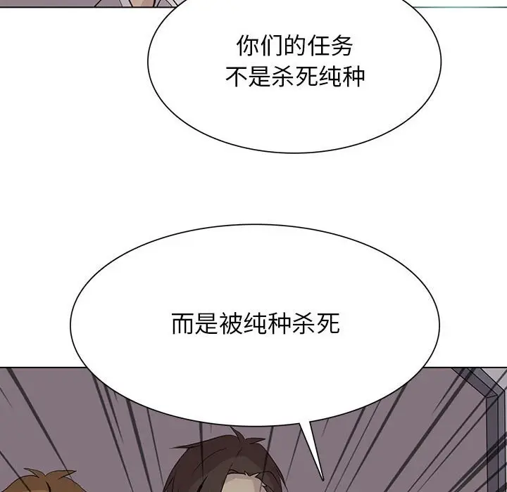 野性之城[顶通]韩漫全集-第 107 话无删减无遮挡章节图片 