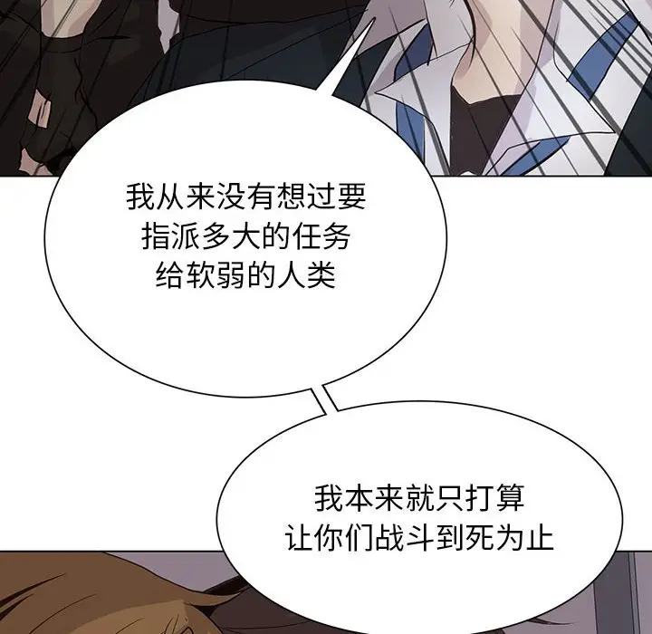 野性之城[顶通]韩漫全集-第 107 话无删减无遮挡章节图片 