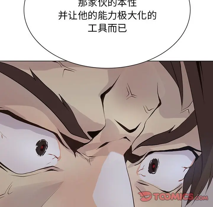 野性之城[顶通]韩漫全集-第 107 话无删减无遮挡章节图片 