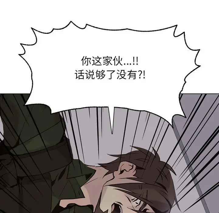 野性之城[顶通]韩漫全集-第 107 话无删减无遮挡章节图片 