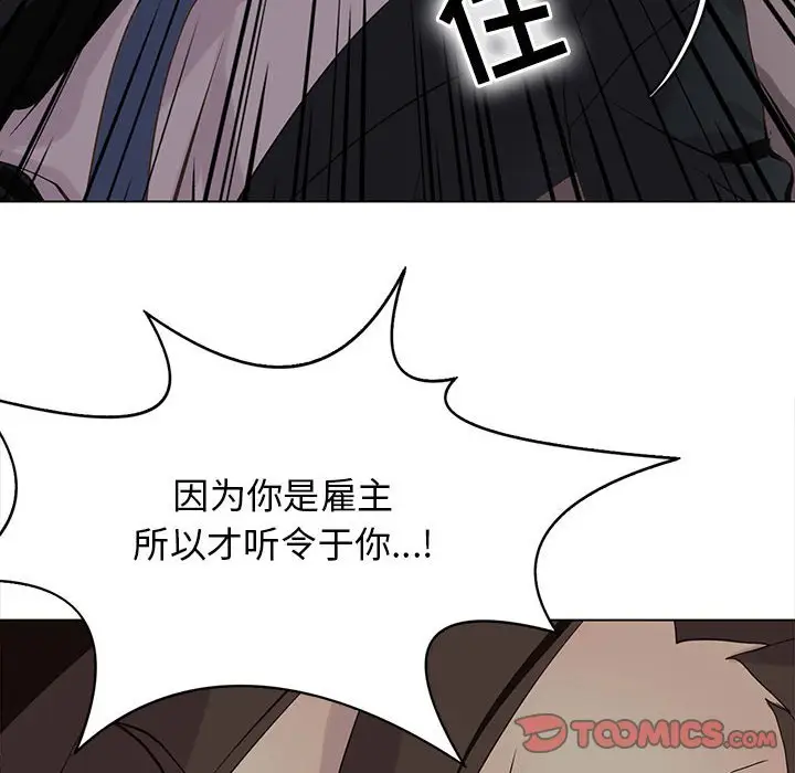 野性之城[顶通]韩漫全集-第 107 话无删减无遮挡章节图片 