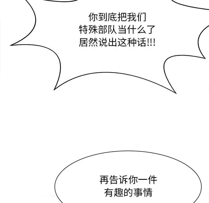 野性之城[顶通]韩漫全集-第 107 话无删减无遮挡章节图片 