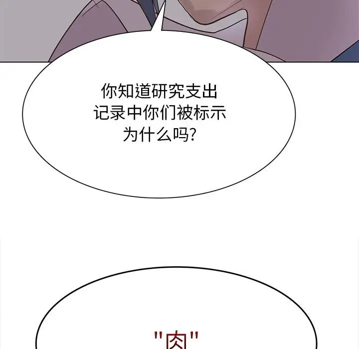 野性之城[顶通]韩漫全集-第 107 话无删减无遮挡章节图片 