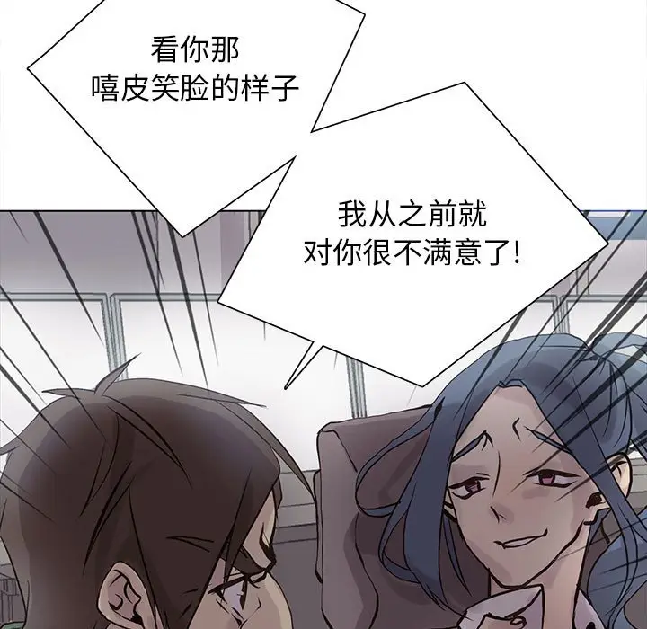 野性之城[顶通]韩漫全集-第 107 话无删减无遮挡章节图片 