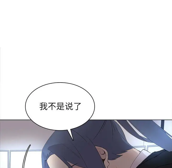 野性之城[顶通]韩漫全集-第 107 话无删减无遮挡章节图片 