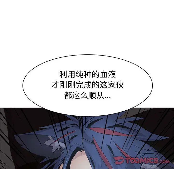 野性之城[顶通]韩漫全集-第 107 话无删减无遮挡章节图片 