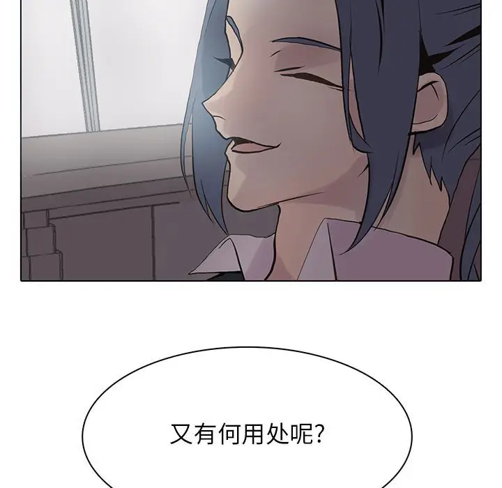 野性之城[顶通]韩漫全集-第 107 话无删减无遮挡章节图片 
