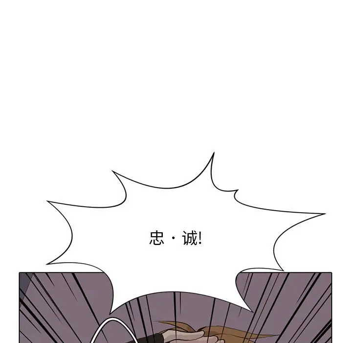 野性之城[顶通]韩漫全集-第 107 话无删减无遮挡章节图片 