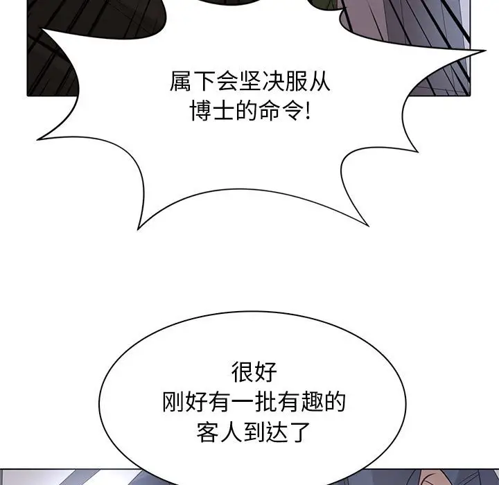 野性之城[顶通]韩漫全集-第 107 话无删减无遮挡章节图片 