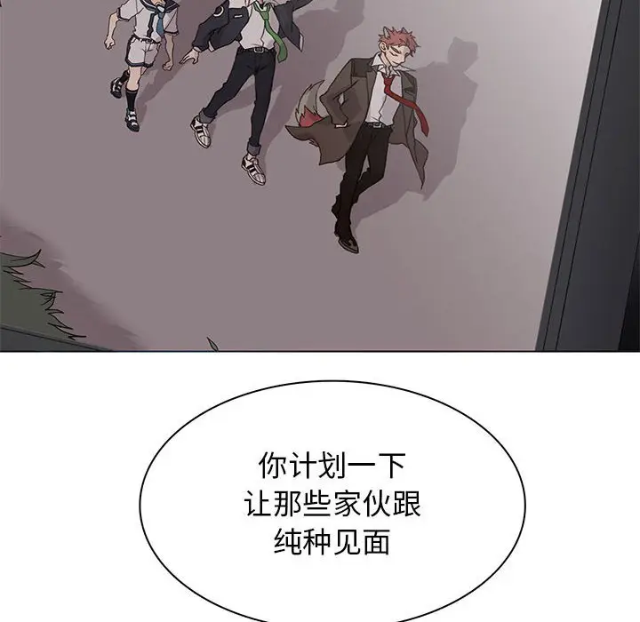 野性之城[顶通]韩漫全集-第 107 话无删减无遮挡章节图片 