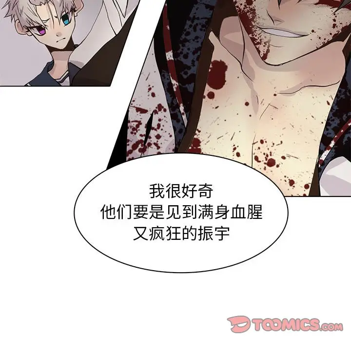 野性之城[顶通]韩漫全集-第 107 话无删减无遮挡章节图片 