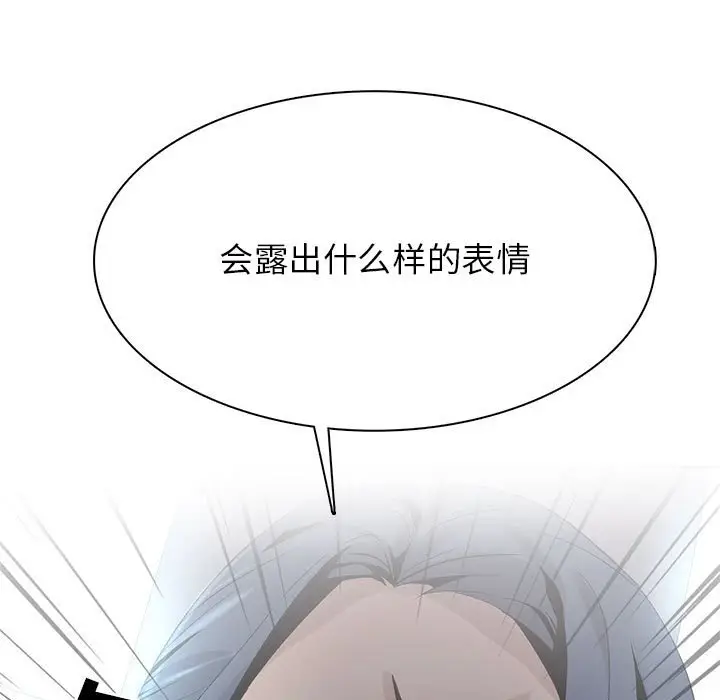 野性之城[顶通]韩漫全集-第 107 话无删减无遮挡章节图片 