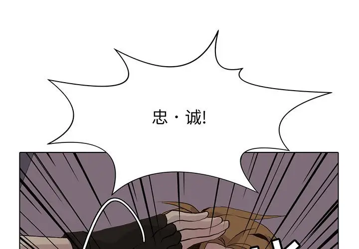 野性之城[顶通]韩漫全集-第 108 话无删减无遮挡章节图片 