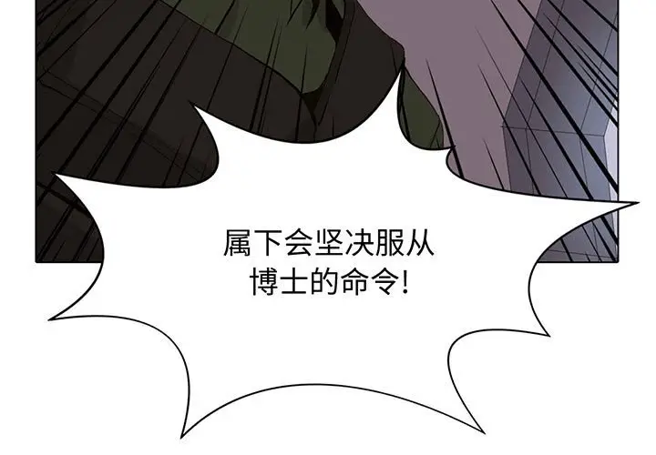 野性之城[顶通]韩漫全集-第 108 话无删减无遮挡章节图片 