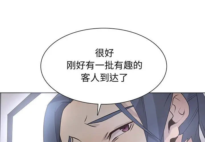 野性之城[顶通]韩漫全集-第 108 话无删减无遮挡章节图片 