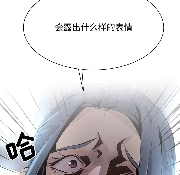野性之城[顶通]韩漫全集-第 108 话无删减无遮挡章节图片 