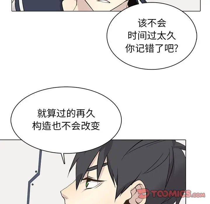 野性之城[顶通]韩漫全集-第 108 话无删减无遮挡章节图片 