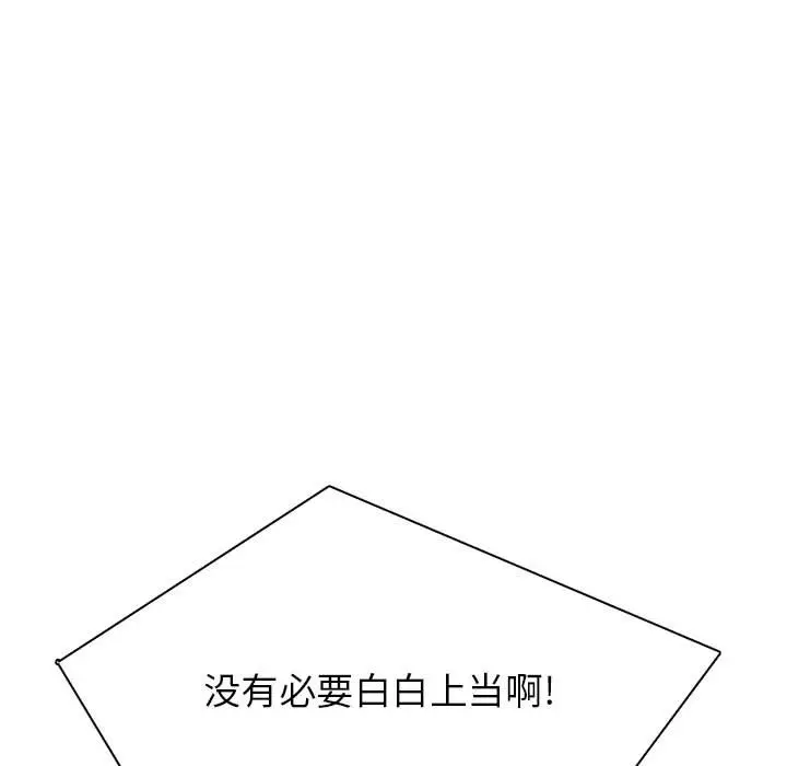 野性之城[顶通]韩漫全集-第 108 话无删减无遮挡章节图片 