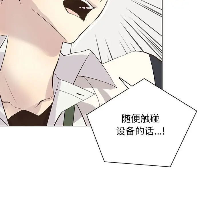 野性之城[顶通]韩漫全集-第 108 话无删减无遮挡章节图片 