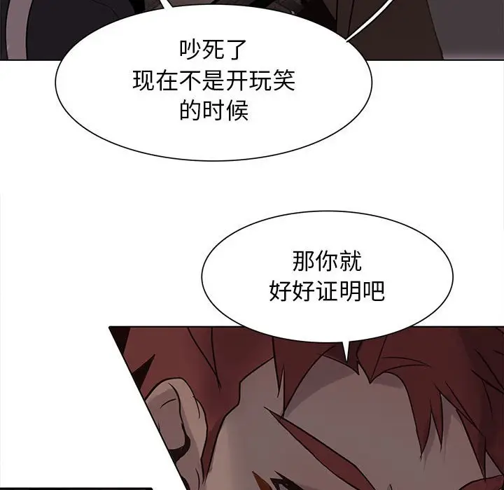 野性之城[顶通]韩漫全集-第 108 话无删减无遮挡章节图片 