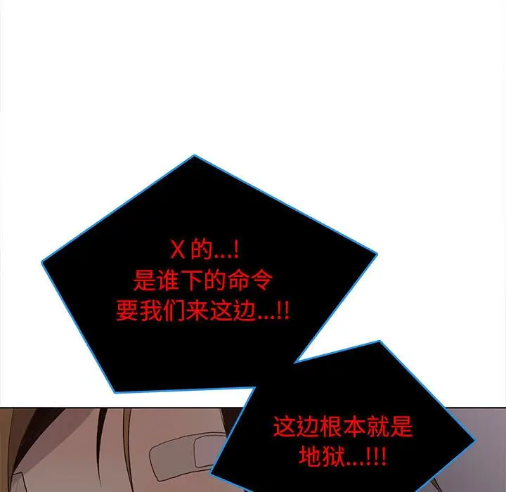 野性之城[顶通]韩漫全集-第 108 话无删减无遮挡章节图片 