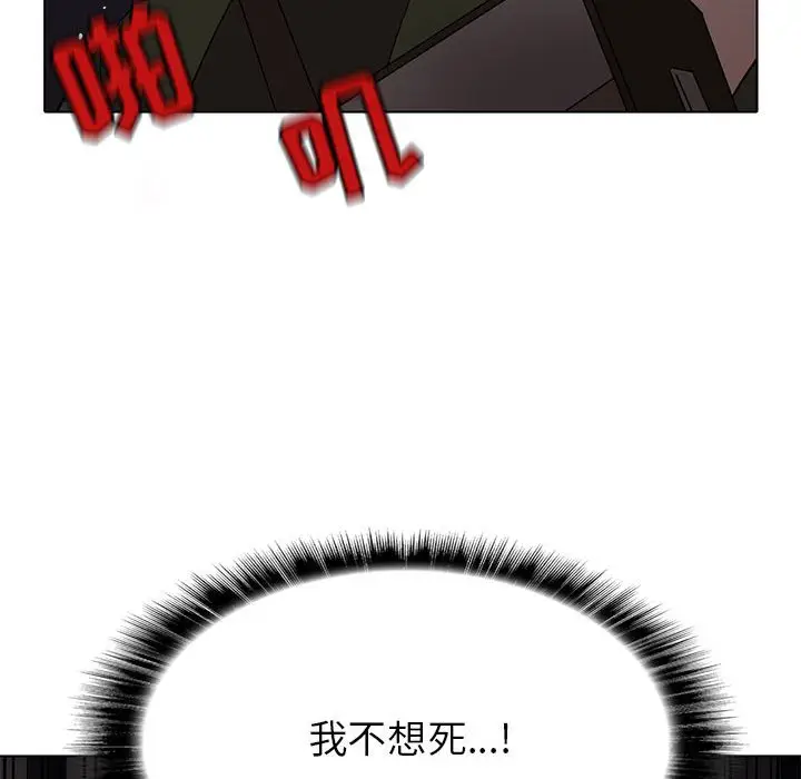 野性之城[顶通]韩漫全集-第 108 话无删减无遮挡章节图片 