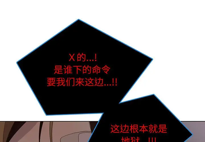 野性之城[顶通]韩漫全集-第 109 话无删减无遮挡章节图片 