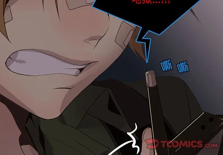 野性之城[顶通]韩漫全集-第 109 话无删减无遮挡章节图片 