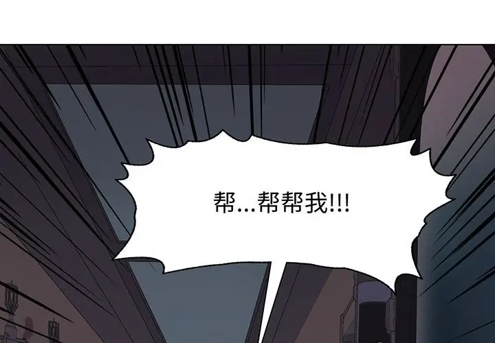 野性之城[顶通]韩漫全集-第 109 话无删减无遮挡章节图片 