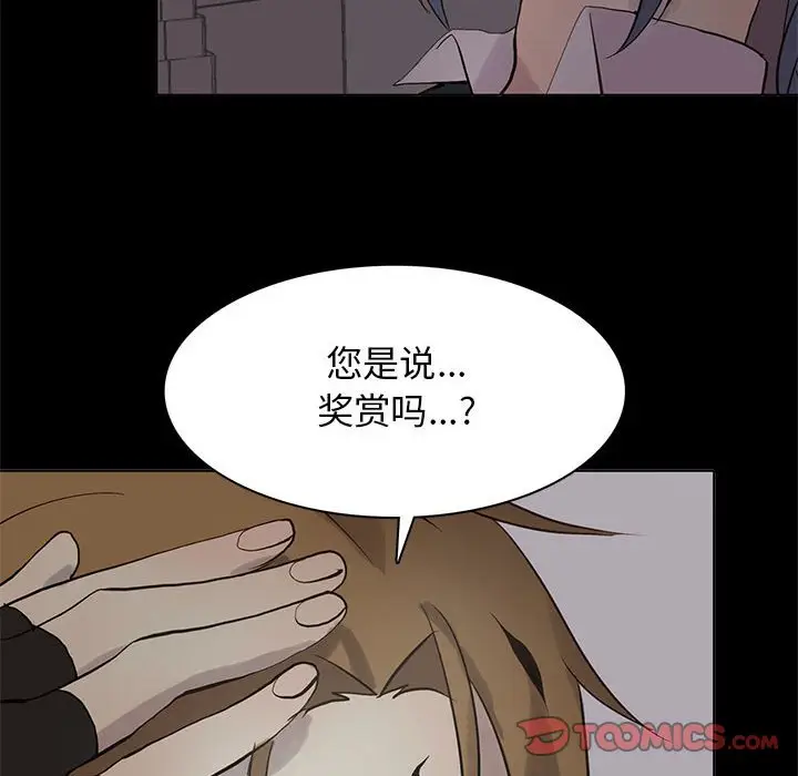 野性之城[顶通]韩漫全集-第 109 话无删减无遮挡章节图片 