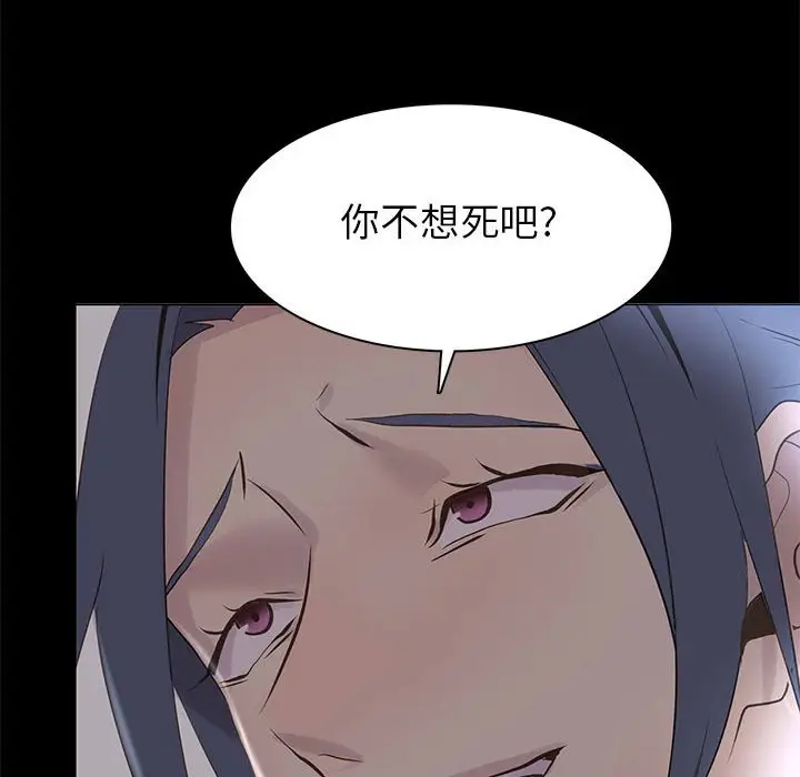 野性之城[顶通]韩漫全集-第 109 话无删减无遮挡章节图片 