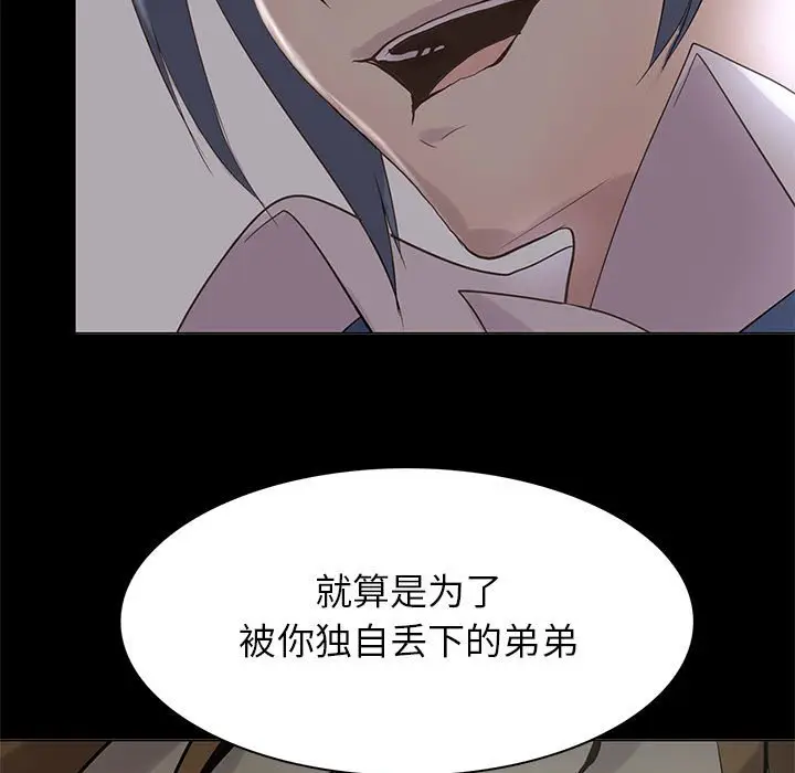 野性之城[顶通]韩漫全集-第 109 话无删减无遮挡章节图片 