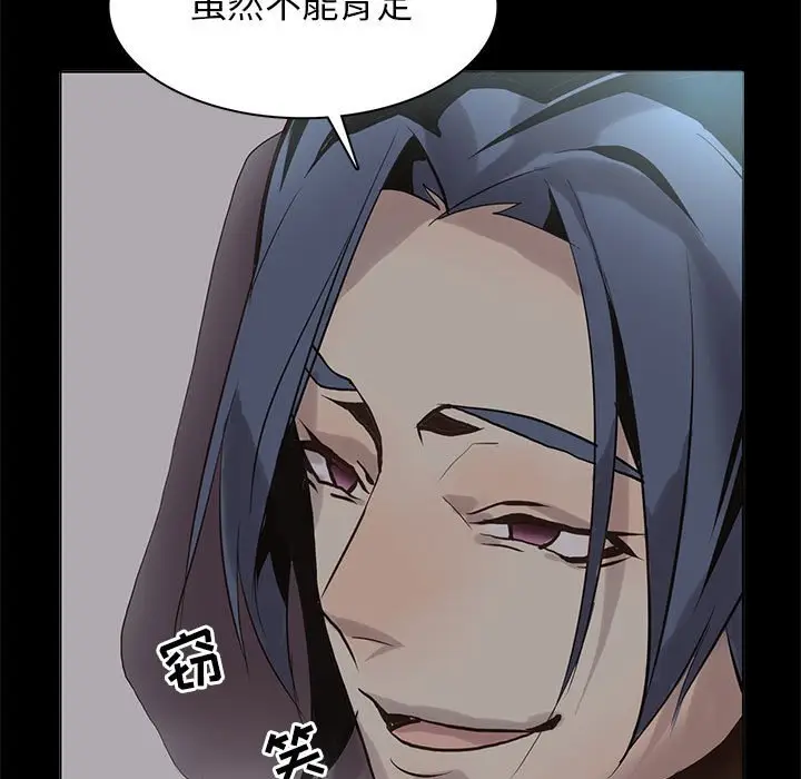 野性之城[顶通]韩漫全集-第 109 话无删减无遮挡章节图片 