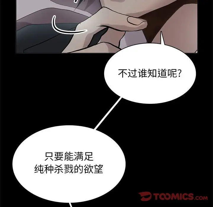 野性之城[顶通]韩漫全集-第 109 话无删减无遮挡章节图片 