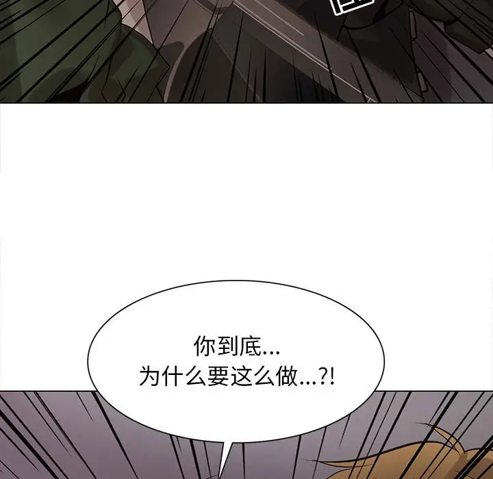 野性之城[顶通]韩漫全集-第 109 话无删减无遮挡章节图片 