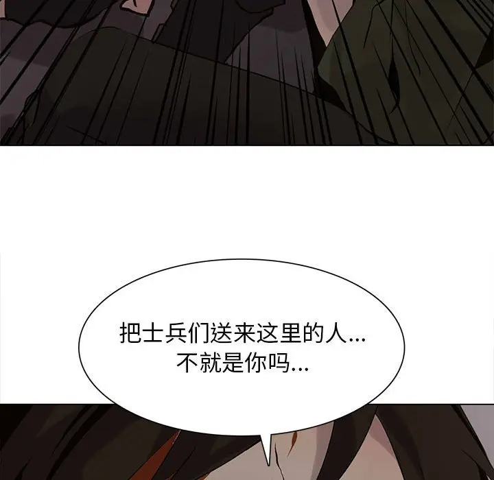 野性之城[顶通]韩漫全集-第 109 话无删减无遮挡章节图片 