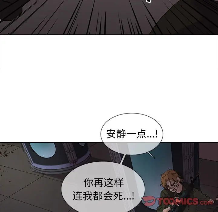 野性之城[顶通]韩漫全集-第 109 话无删减无遮挡章节图片 