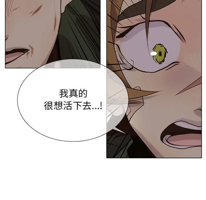野性之城[顶通]韩漫全集-第 109 话无删减无遮挡章节图片 