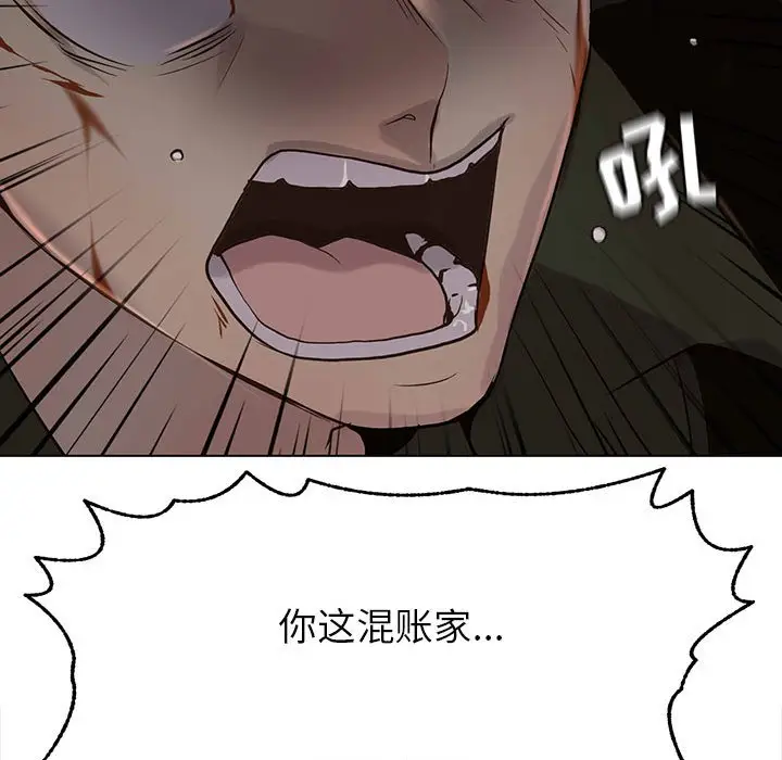 野性之城[顶通]韩漫全集-第 109 话无删减无遮挡章节图片 