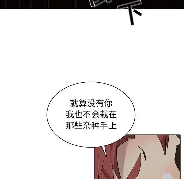 野性之城[顶通]韩漫全集-第 109 话无删减无遮挡章节图片 