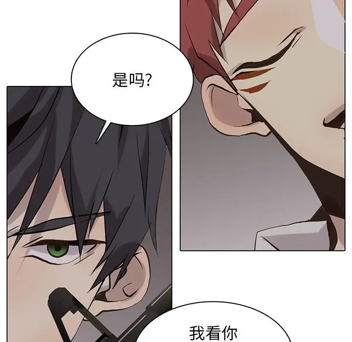 野性之城[顶通]韩漫全集-第 109 话无删减无遮挡章节图片 