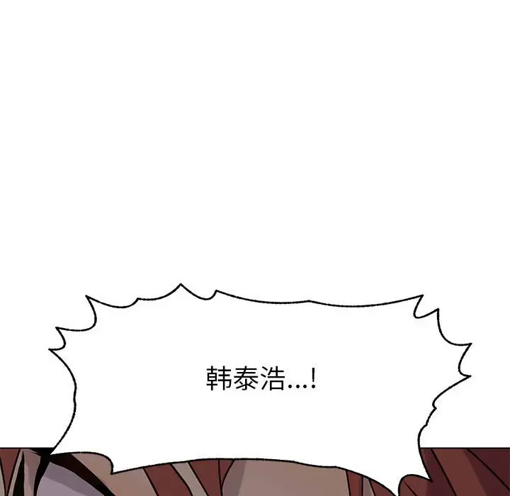 野性之城[顶通]韩漫全集-第 109 话无删减无遮挡章节图片 