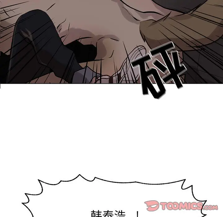野性之城[顶通]韩漫全集-第 110 话无删减无遮挡章节图片 