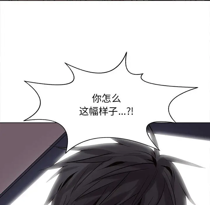 野性之城[顶通]韩漫全集-第 110 话无删减无遮挡章节图片 