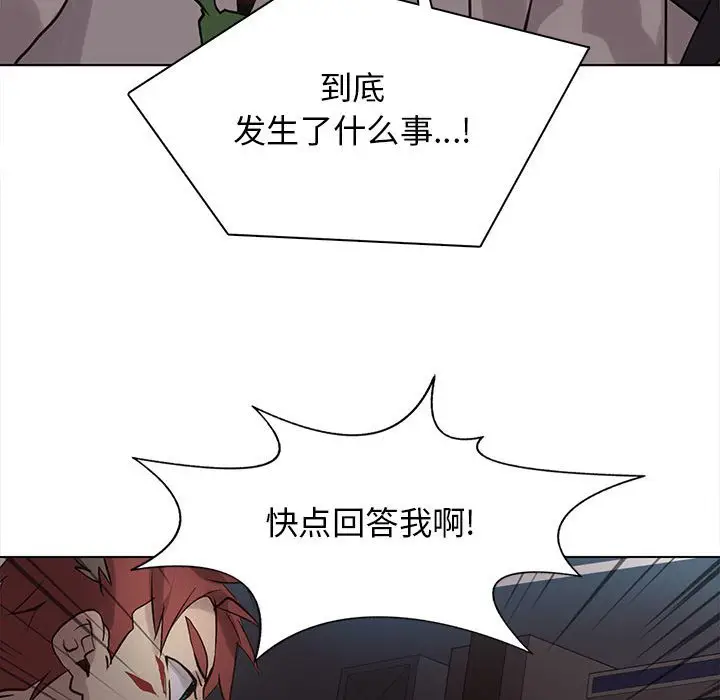 野性之城[顶通]韩漫全集-第 110 话无删减无遮挡章节图片 